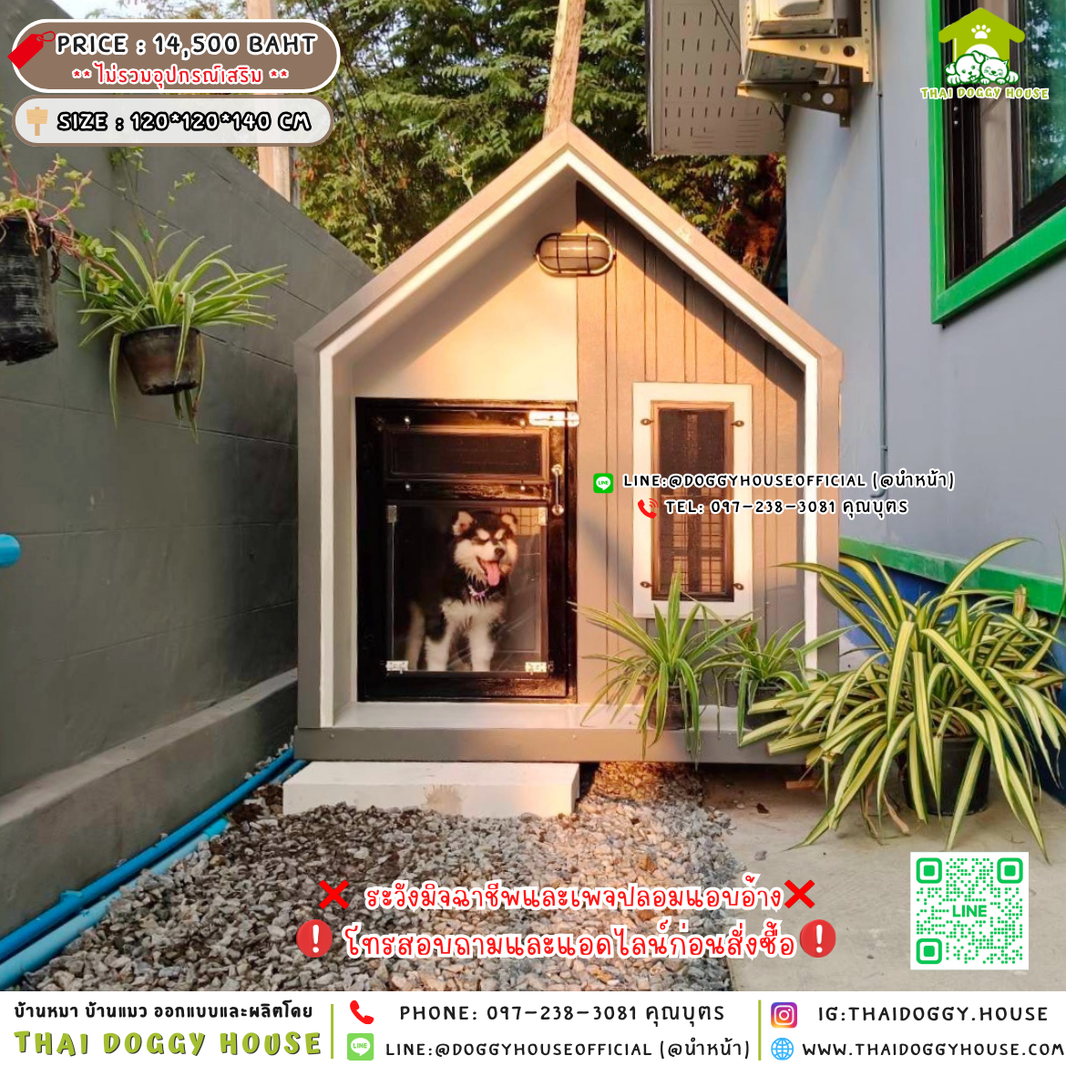 🏡บ้านหมาพัดลม แบบบ้าน 𝐍𝐨𝐫𝐝𝐢𝐜 𝐬𝐭𝐲𝐥𝐞 🐶