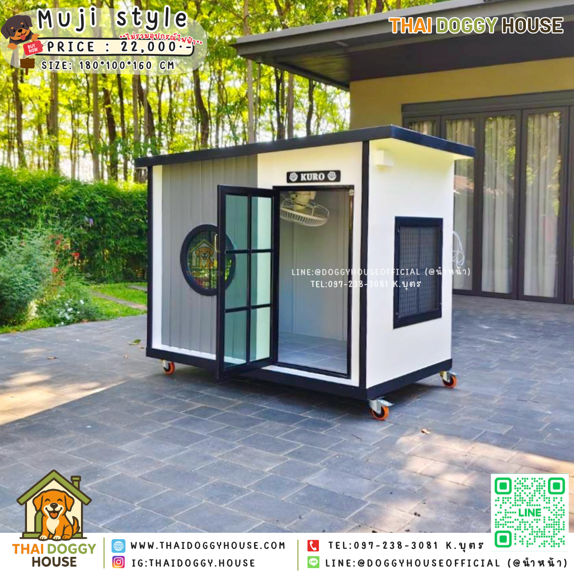 🏡บ้านสุนัข สำหรับติดพัดลม 𝙈𝙪𝙟𝙞 𝙎𝙩𝙮𝙡𝙚 𝘽𝙮 𝙏𝙝𝙖𝙞 𝘿𝙤𝙜𝙜𝙮 𝙃𝙤𝙪𝙨