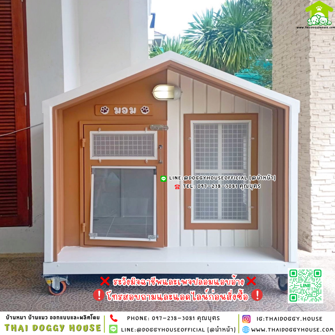 🏡บ้านหมา มุ้งลวด แบบบ้าน 𝐍𝐨𝐫𝐝𝐢𝐜 𝐬𝐭𝐲𝐥𝐞 🐱🐶