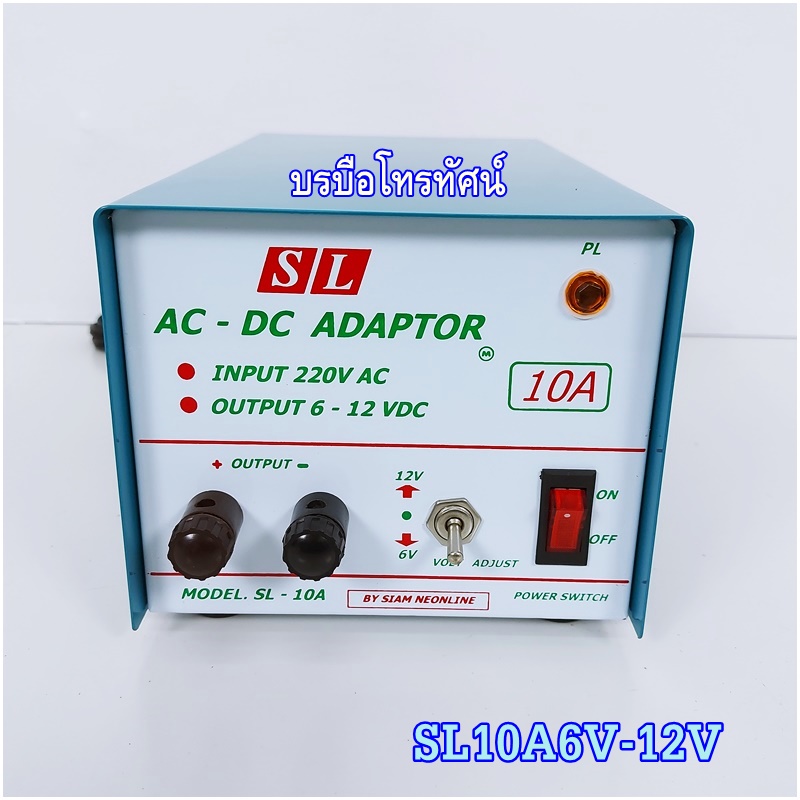 Adapter AC-DC อแดปเตอร์ชาร์จแบตเตอรี่6V 12V InverterแปลงไฟACเป็นไฟแบตเตอรี่