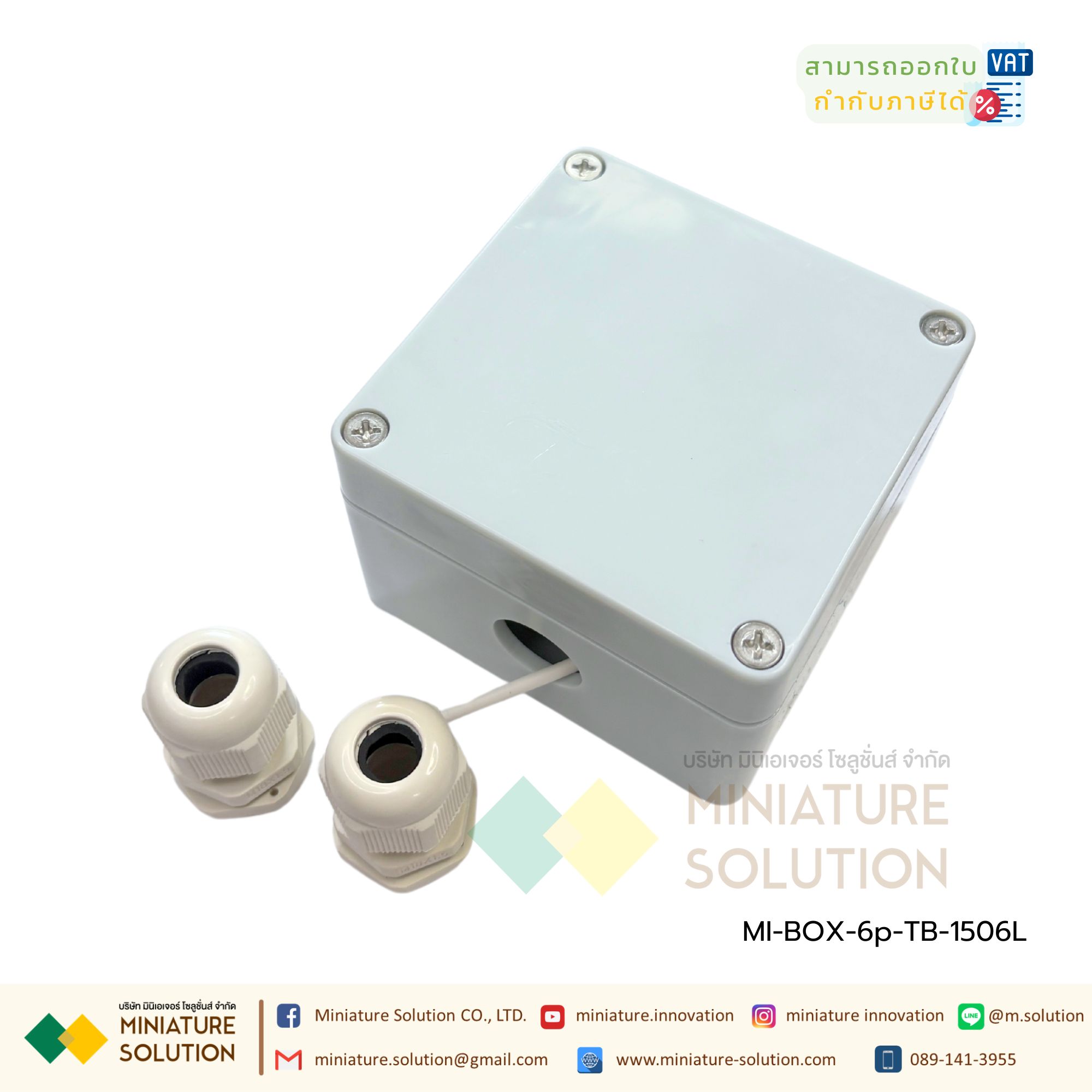 กล่องพลาสติก พร้อมเทอร์มินอลบล็อก กันน้ำ (Plastic Terminal Block Box) One in and one out 6-position terminal 15A Size : 83x81x56 mm.