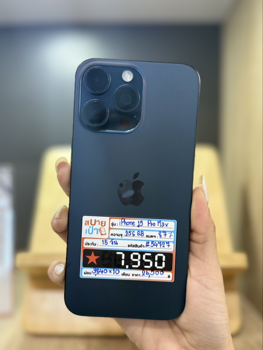 iPhone 15 Pro Max 256GB Blue Titanium