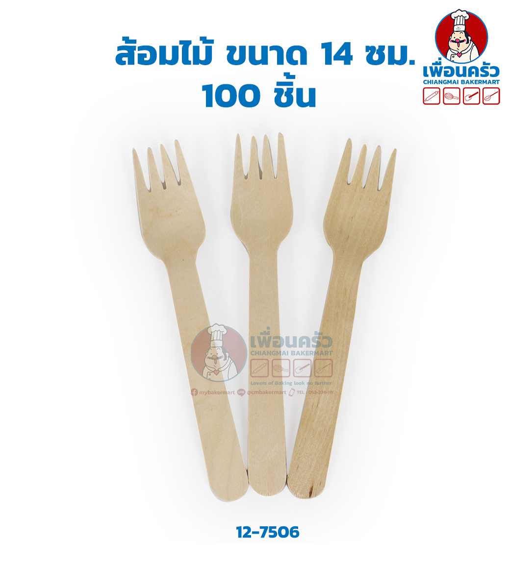 ส้อมไม้ ขนาด 14 ซม. 100 ชิ้น (12-7506)