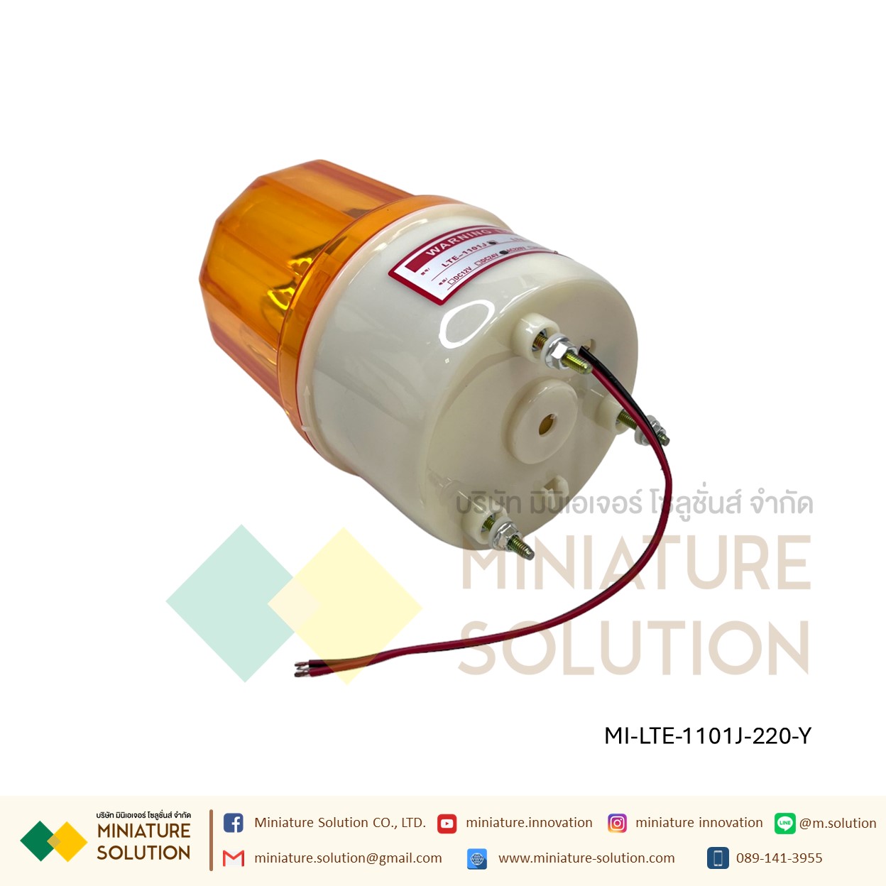 CNAOM ไฟAlarm ไฟหมุนพร้อมสัญญานไซเรน ไฟฉุกเฉิน ไฟหมุน ไฟสัญญาณเตือนภัย LTE-1101J(แดง/เหลือง/เขียวน้ำเงิน) 220VAC