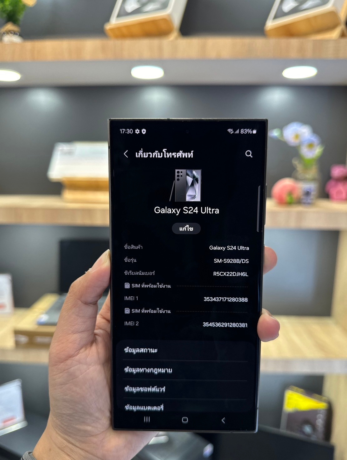 Samsung Galaxy S24 Ultra (12/256) สี Titanium Black