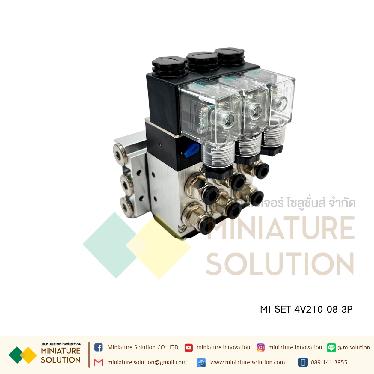 ATM โซลินอยด์วาล์ว พร้อมฐาน ใช้งานได้เลย Solenoid Valve 4V210-08 โซลินอยด์วาล์วไฟฟ้า ( 2 / 3 / 4 / 8 / 10 ตำแหน่ง 24VDC)