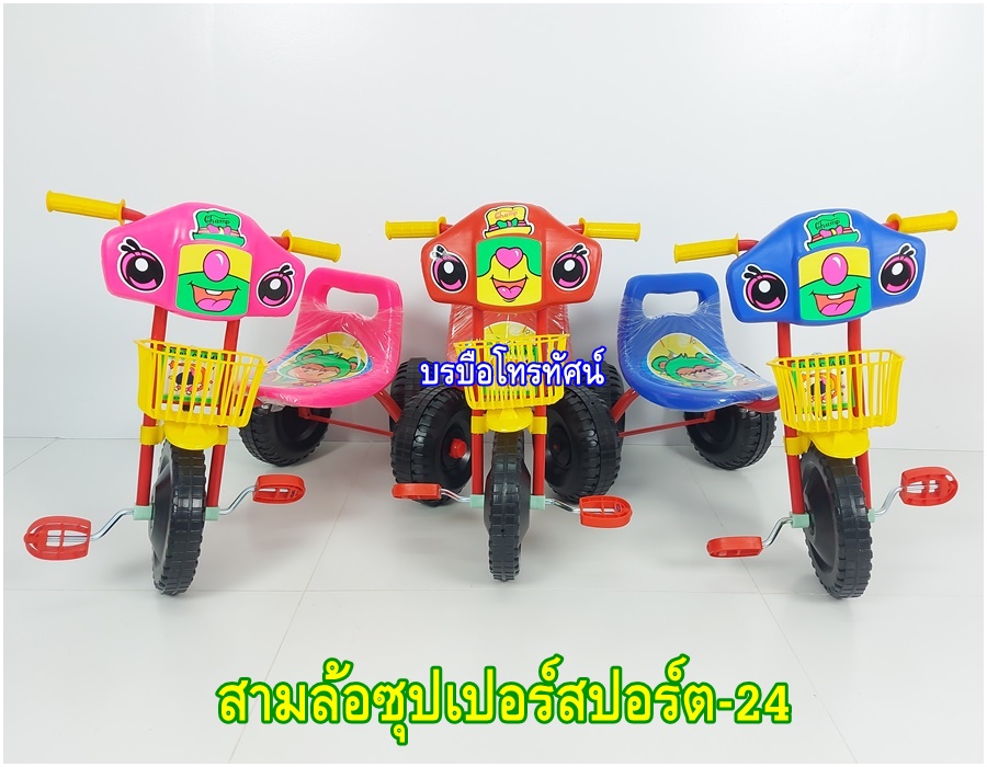 รถจักรยานสามล้อ ราคาถูก สำหรับเด็ก1-5ขวบ รถถีบสามล้อ