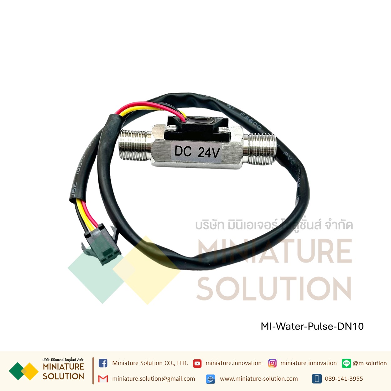เซนเซอร์วัดการไหลของน้ำ อุปกรณ์วัดอัตราการไหลของน้ำ สัญญาณ Flow rate pulse Turbine flowmeter สัญญาณพัลส์ pwm DN10/15/20/25/40/50/80