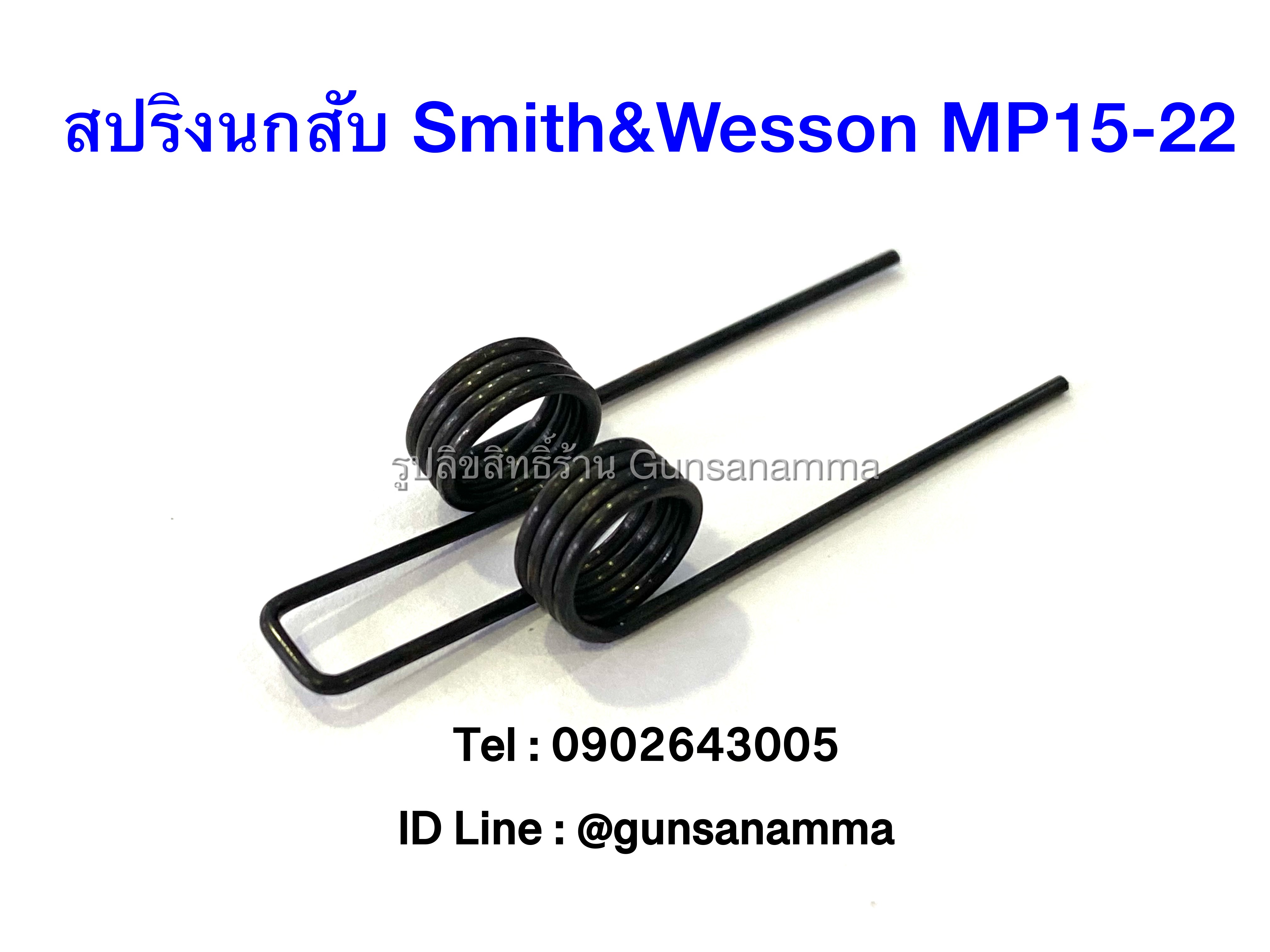 สปริงนกสับ Smith&Wesson MP15-22