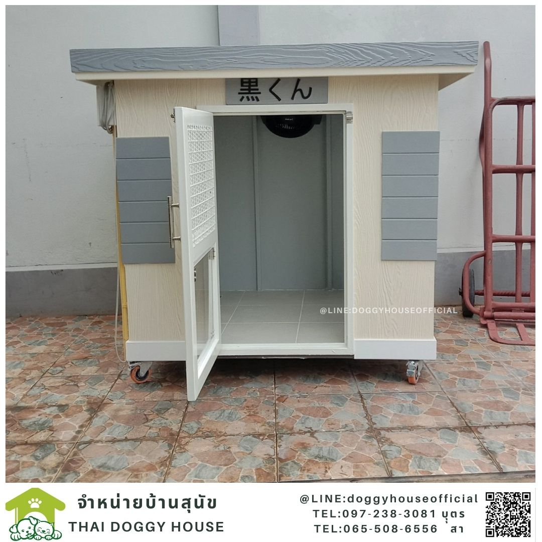 บ้านหมา