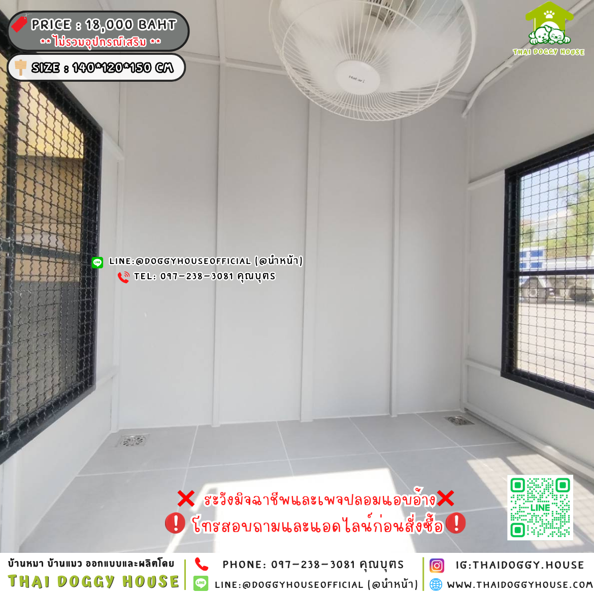 🏡บ้านหมา มุ้งลวด แบบบ้าน 𝑩𝒐𝒙 𝒔𝒕𝒚𝒍𝒆 🐶