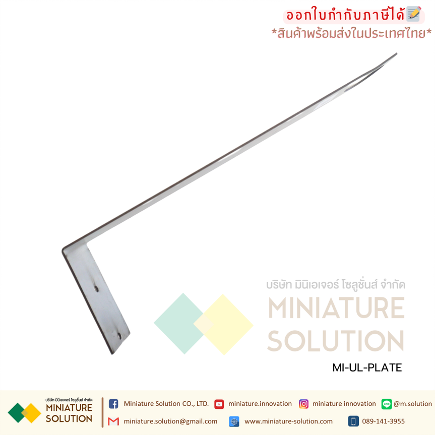 แผ่นยึดเซนเซอร์วัดระดับแบบของเหลว แบบอัลตร้าโซนิค ultrasonic เซนเซอร์วัดความลึกในถังน้ำหรือของเหลว ใช้ในการวัดระดับของเหลวที่ต้องการทราบระดับของของเหลวภายในถังหรือบ่อ