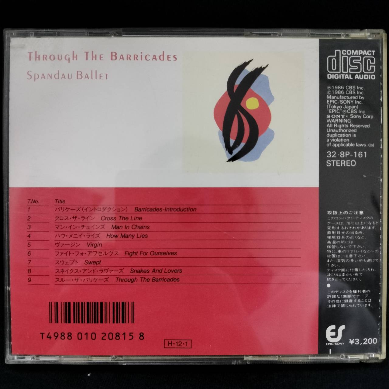 Spandau Ballet – Through The Barricades / JAPAN / ปกในมีจุดเหลือง / แผ่นดี