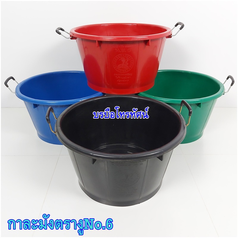 กะละมังพลาสติกมีหูจับตรางู กาละมังซักผ้า