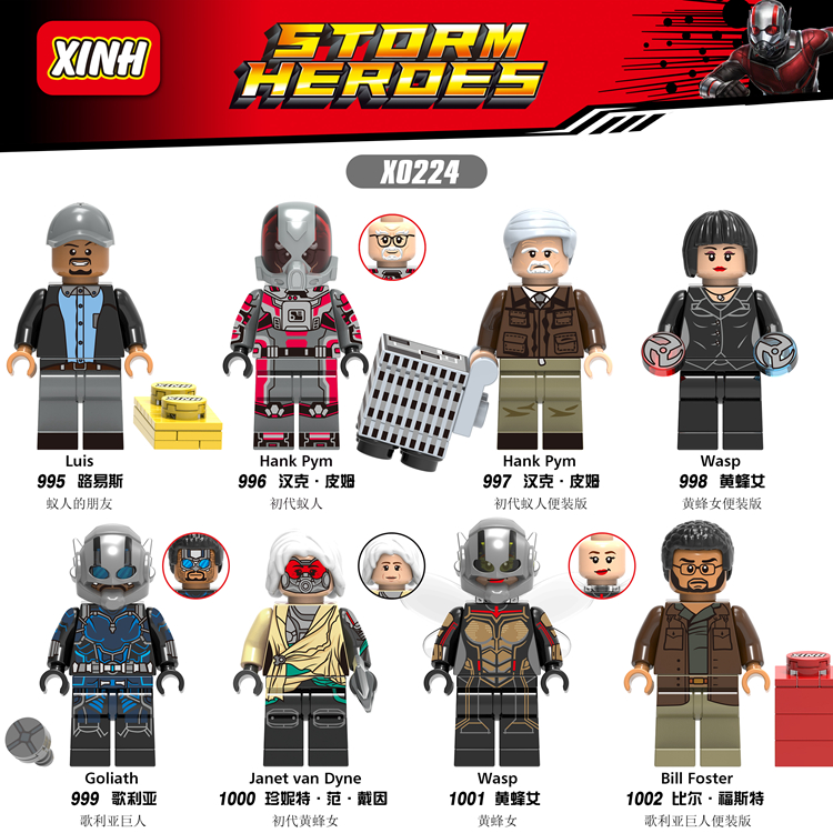 เลโก้จีน XINH 995-1002 (X0224) ชุด Super Heroes (สินค้ามือ 1 ไม่มีกล่อง)