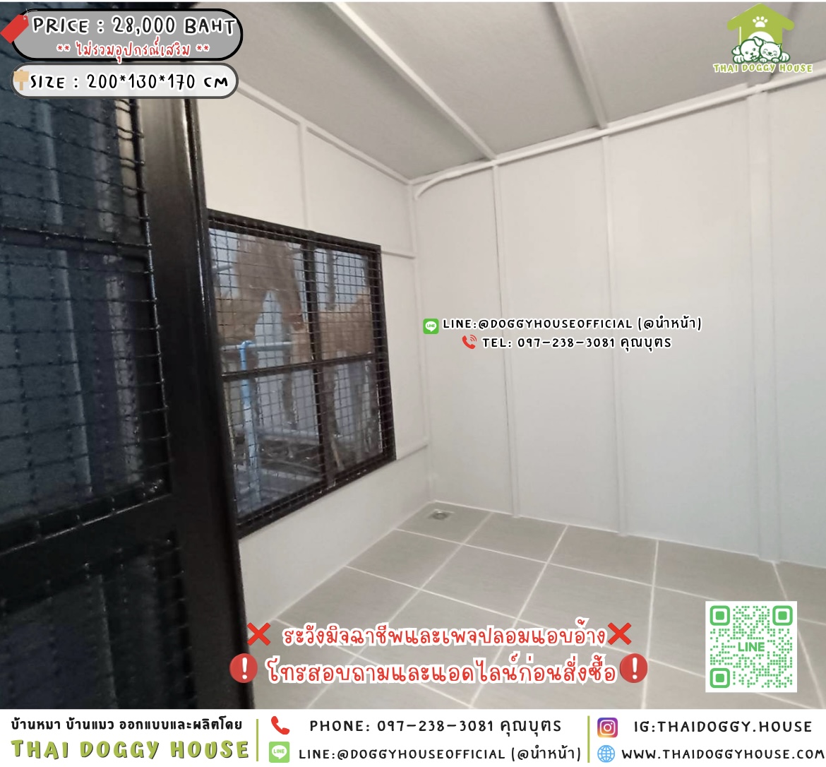 🏡บ้านหมา มุ้งลวด แบบบ้าน 𝐁𝐨𝐱 𝐬𝐭𝐲𝐥𝐞 🐶