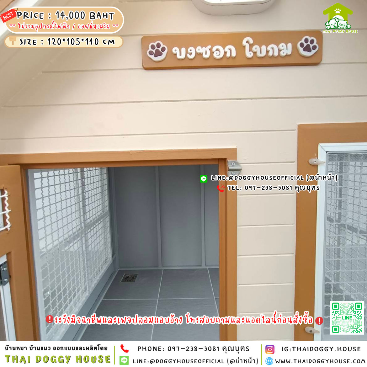 🏡บ้านหมา มุ้งลวด แบบบ้าน 𝑵𝒐𝒓𝒅𝒊𝒄 𝒔𝒕𝒚𝒍𝒆 🐶