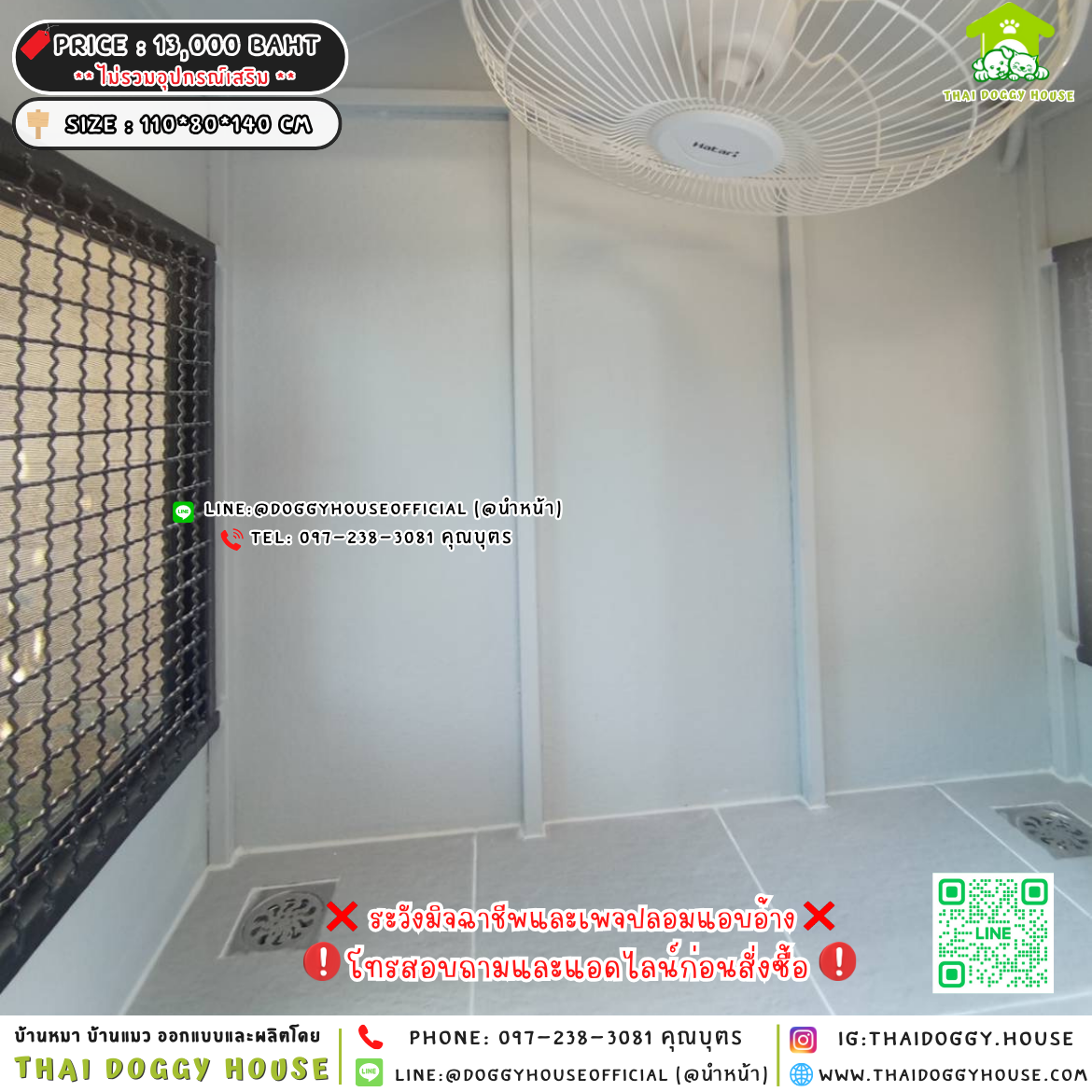 🏡บ้านหมา แบบติดพัดลม 𝐌𝐮𝐣𝐢 𝐧𝐨𝐫𝐝𝐢𝐜 𝐬𝐭𝐲𝐥𝐞 🐶🐾