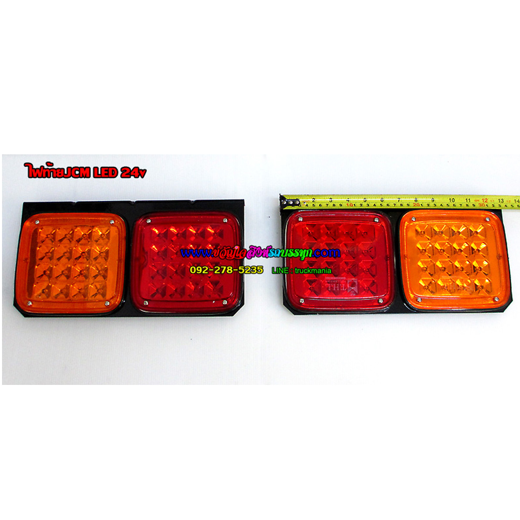 ไฟท้ายJCM LED 24v 2ตอน บอดี้เหล็ก