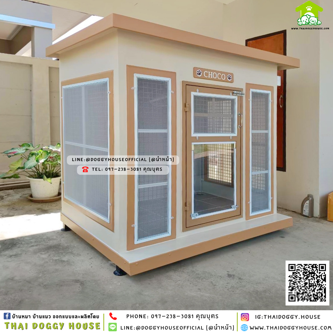 บ้านหมา ติดพัดลม มีมุ้งลวด + ตะแกรงเหล็ก แบบบ้าน 𝐁𝐨𝐱 𝐬𝐭𝐲𝐥𝐞 🧡