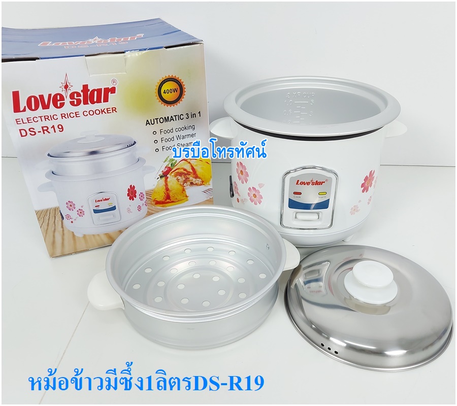 หม้อหุงข้าวไฟฟ้า มีซึ้งนึ่ง อุ่นอาหาร นึ่งอาหาร