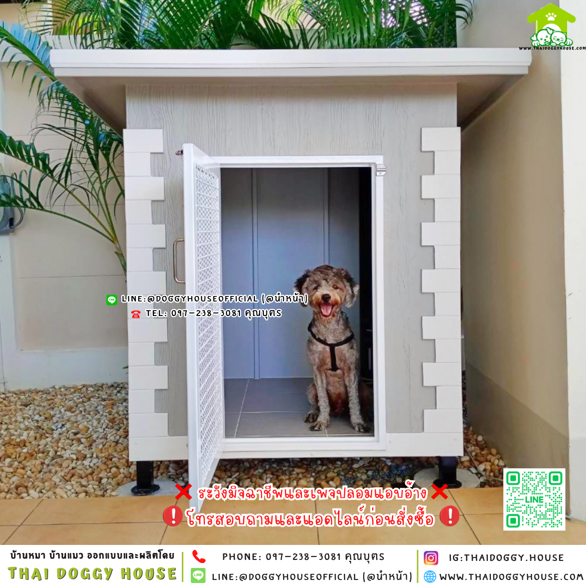 🏡บ้านหมา ติดพัดลม แบบบ้าน 𝐕𝐢𝐧𝐭𝐚𝐠𝐞 𝐬𝐭𝐲𝐥𝐞✨