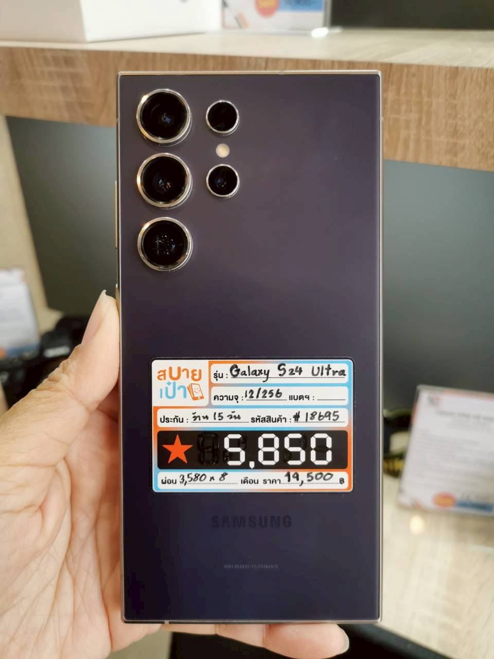 Samsung Galaxy S24 Ultra 12/256GB Titanium Violet