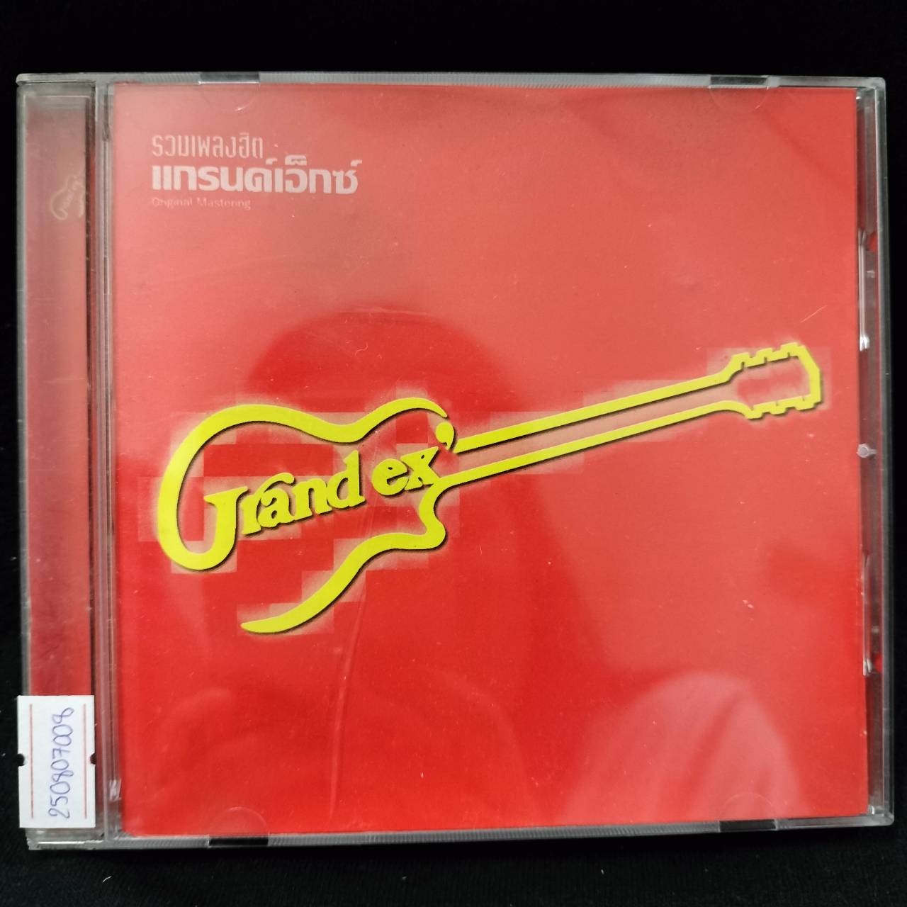 Grand Ex – รวมเพลงฮิตแกรนด์เอ็กซ์ / แผ่นดี