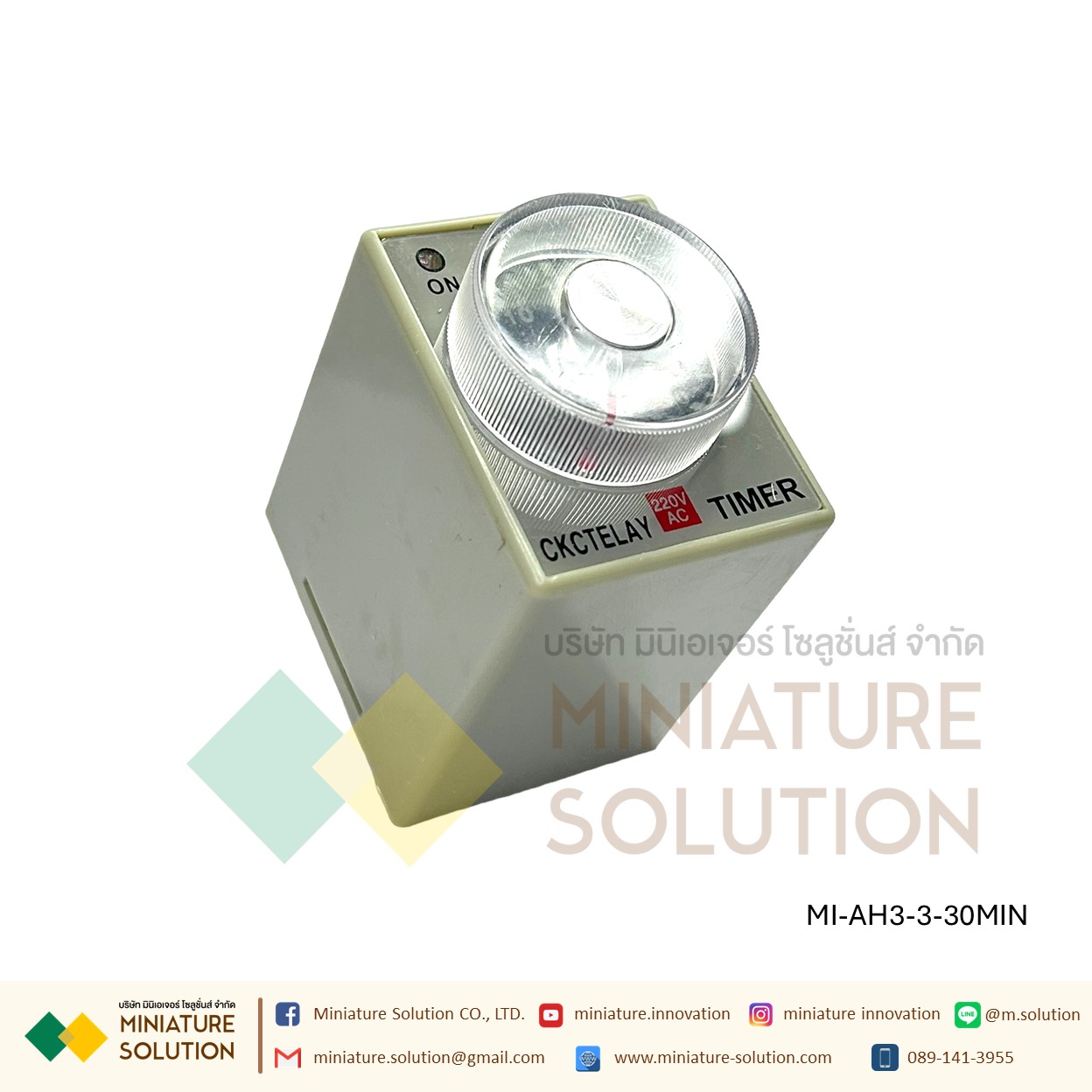 AH3-3 Relay Timer รีเลย์ ไทม์เมอร์ หน่วงเวลา พร้อมฐาน 220V รีเลย์ตั้งเวลาปรับได้เครื่องตั้งเวลาหน่วงเวลาเปิด AC 60S 30S 10S 10m 30m 60m (30 นาที)