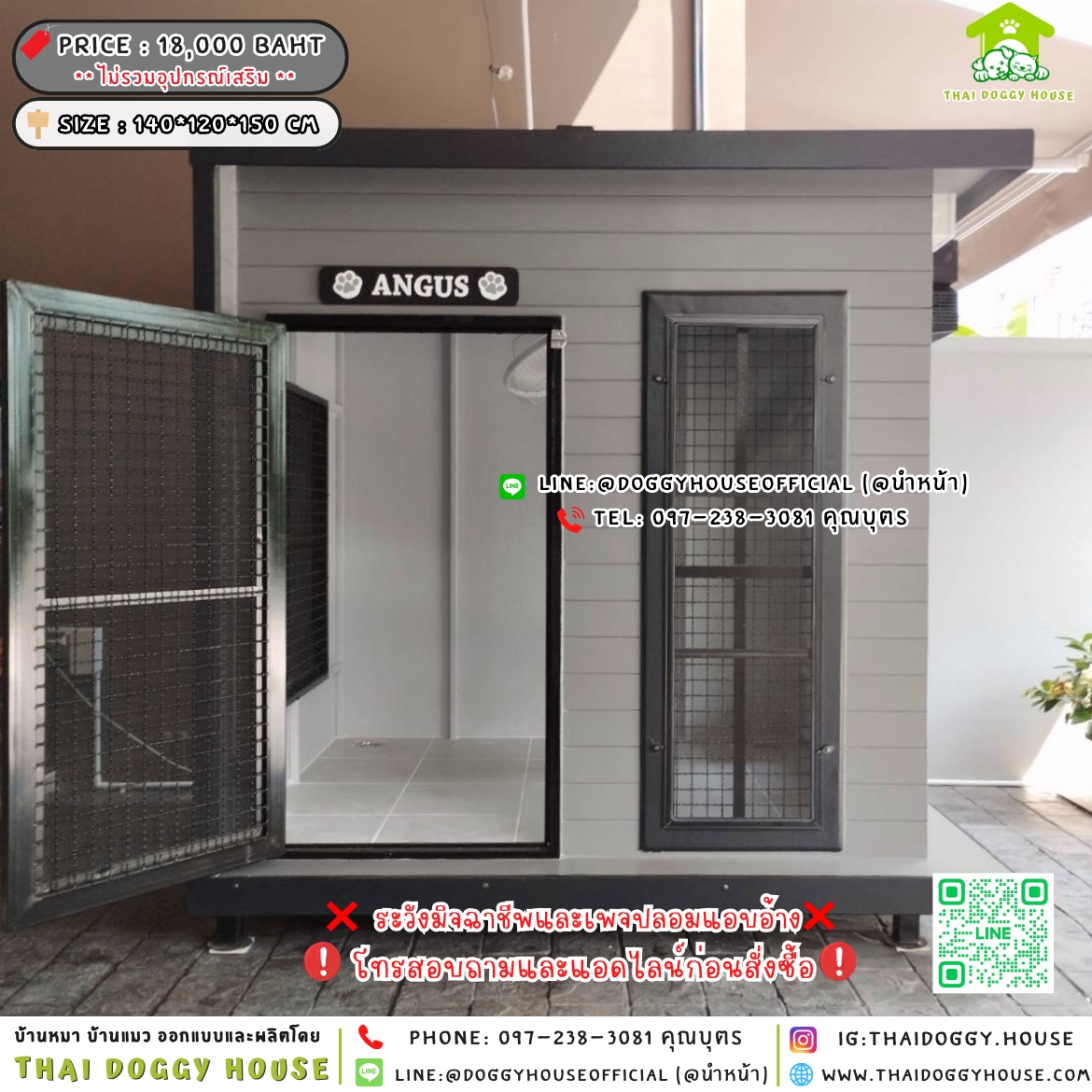 🏡บ้านหมา บ้านแมว แบบติดพัดลม แบบบ้าน 𝐁𝐨𝐱 𝐒𝐭𝐲𝐥𝐞 🐶🐱