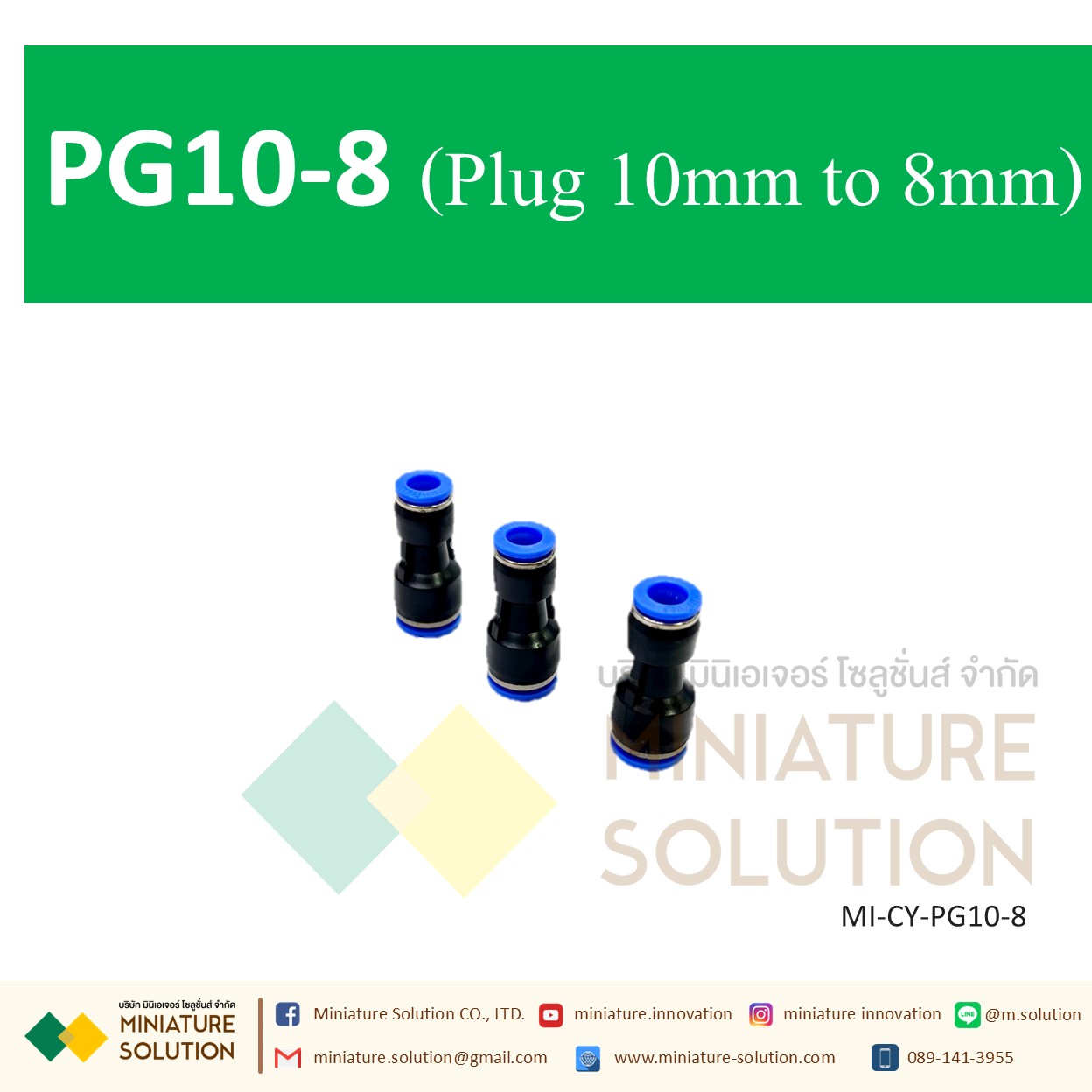ข้อต่อลม,ข้อต่อตรงลดขนาด PG10-6/8 สายลมสำหรับสายลม pu ข้อลดข้อต่อลม(PG10-6/8 plug 10mm to 6mm/8mm)