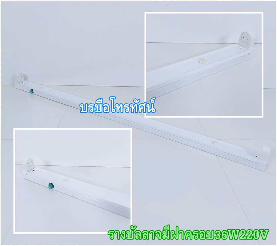 รางหลอดไฟนีออน ขาไฟเสียบก้อนแบตเตอรี่ รางเปล่าใส่หลอดไฟ รางหลอดไฟ