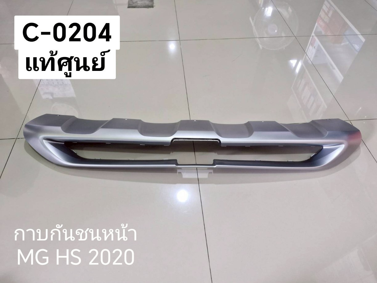 กาบกันชนหน้า MG HS 2020 แท้ศูนย์