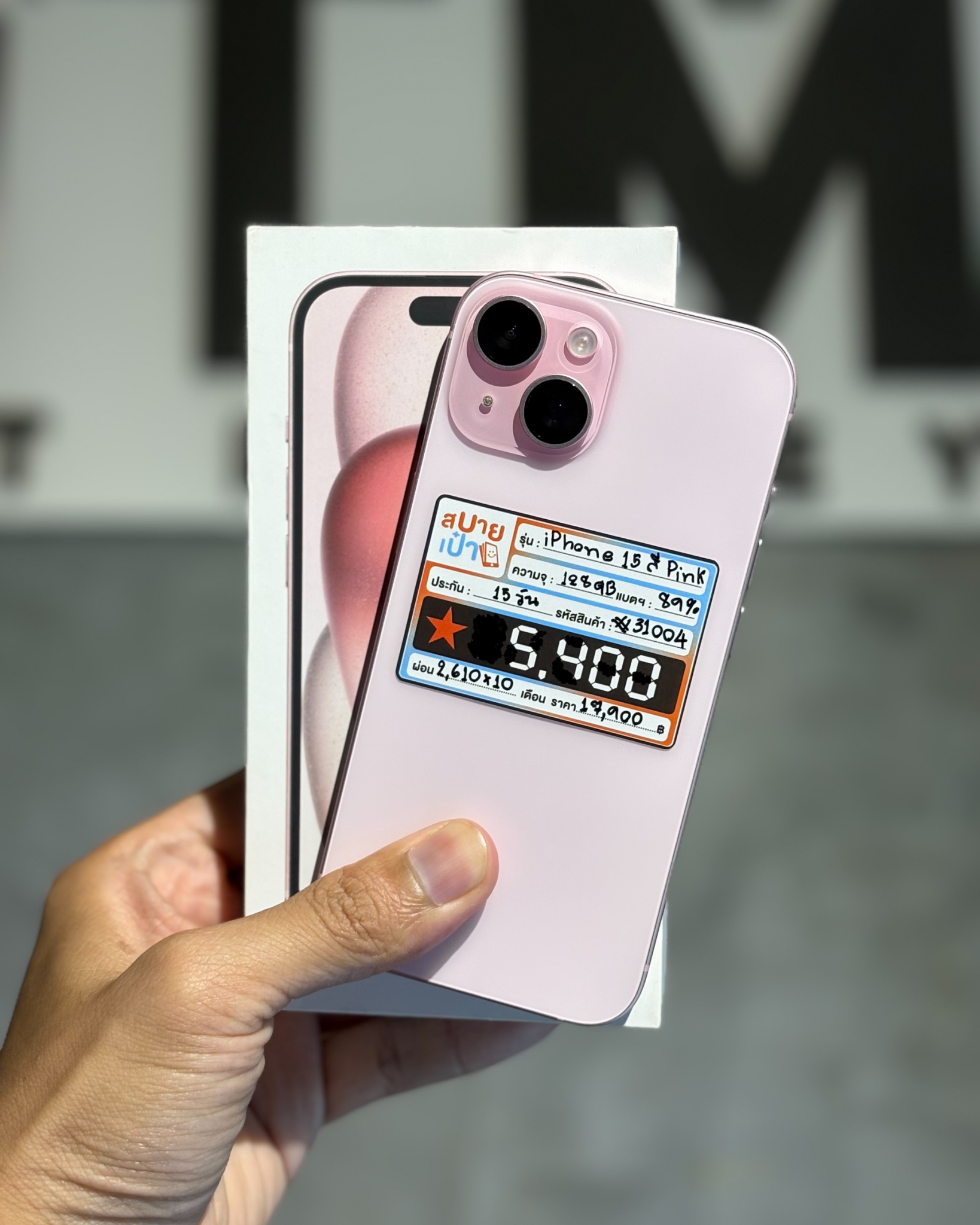 iPhone 15 128GB Pink