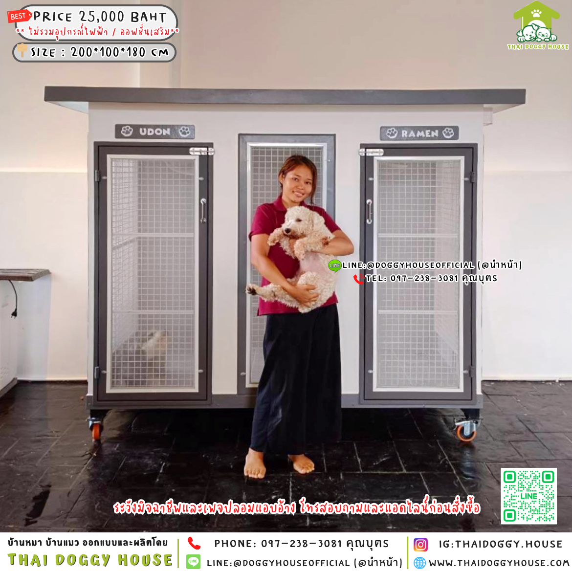 🏡บ้านหมา มุ้งลวด 𝟮 ประตู แบบบ้าน 𝘽𝙤𝙭 𝙎𝙩𝙮𝙡𝙚 🐕🐈