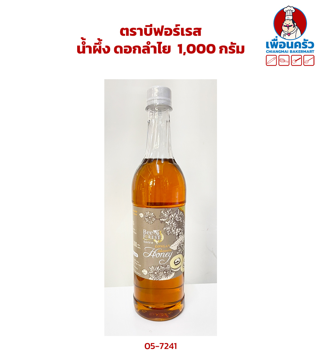น้ำผึ้งแท้ Bee Forest Honey ดอกลำไย ตราบีฟอร์เรส 1,000 กรัม (05-7241)
