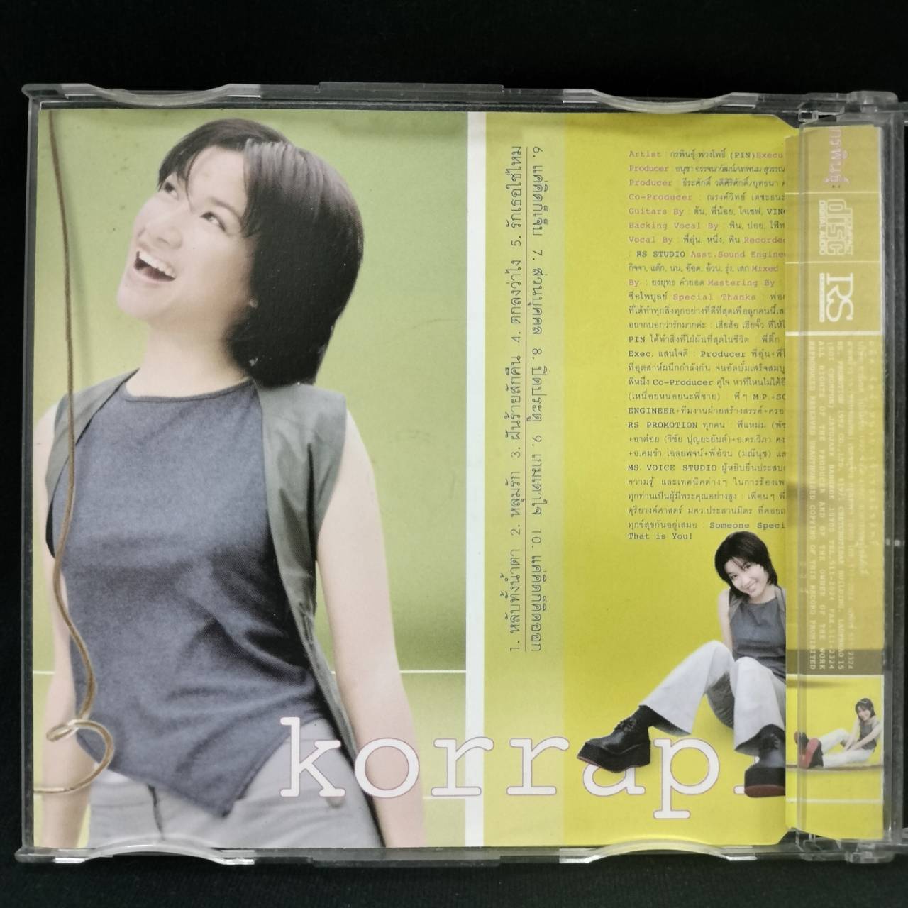 กรพินธุ์ – Korrapin / แผ่นดี