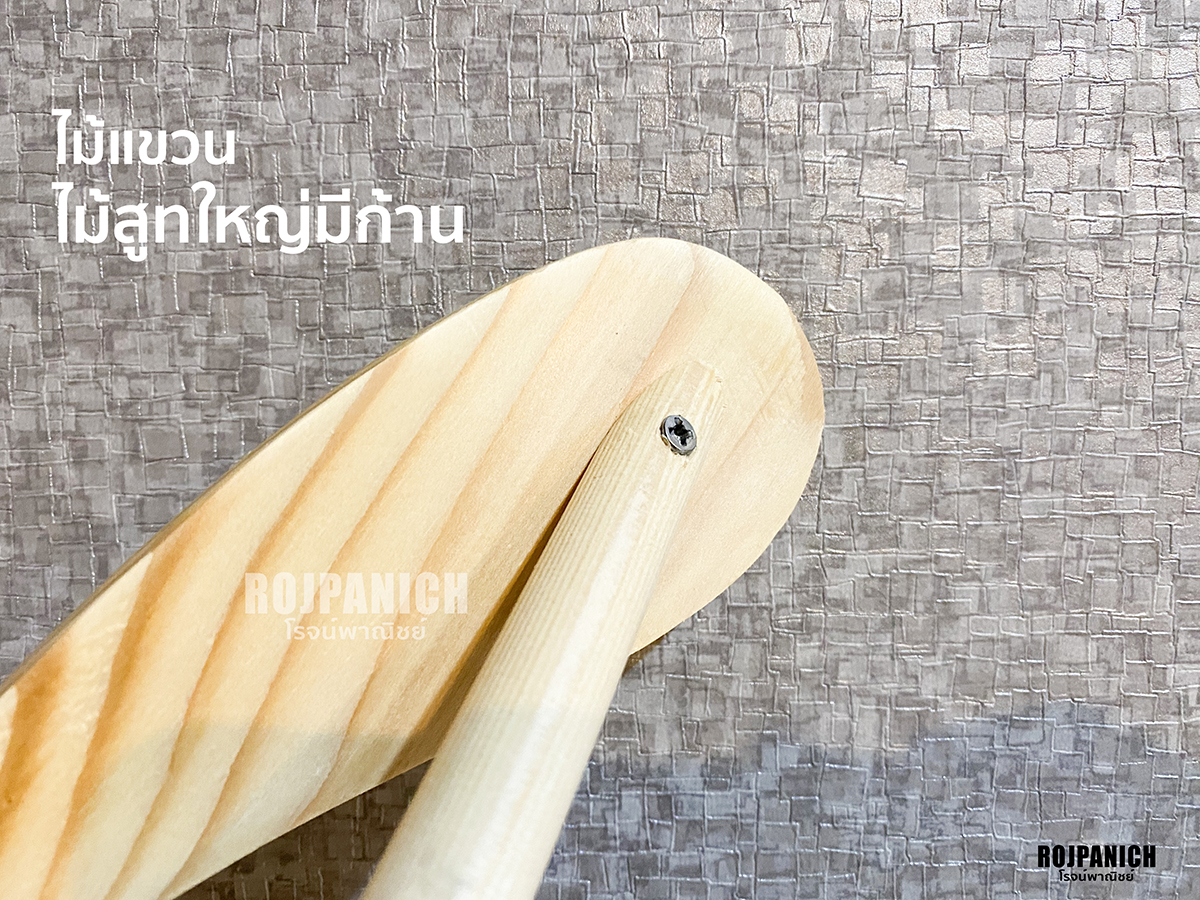 ไม้แขวนไม้สูทใหญ่มีก้าน