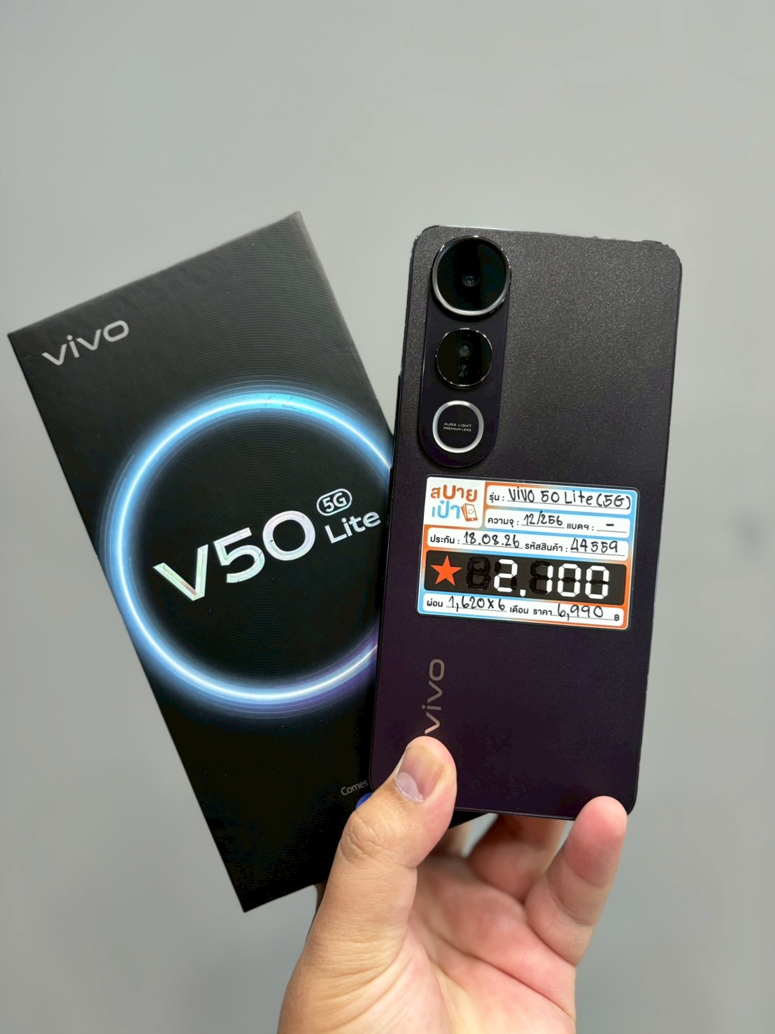 VIVO V50 Lite 5G 8/256GB Phantom Black