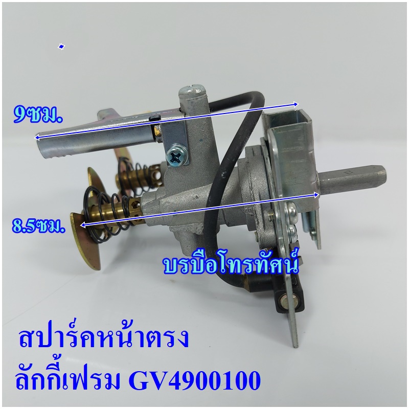 สปาร์คเตาแก๊สLucky flame หน้าตรง GV4900100หัวเตาเหล็กหล่อ