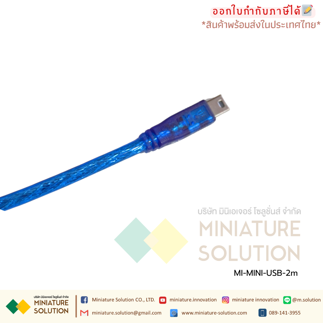 MINI USB 4 PIN มินิ สายโหลดจอ HMI มีความยาว 2 เมตร สายสีฟ้า