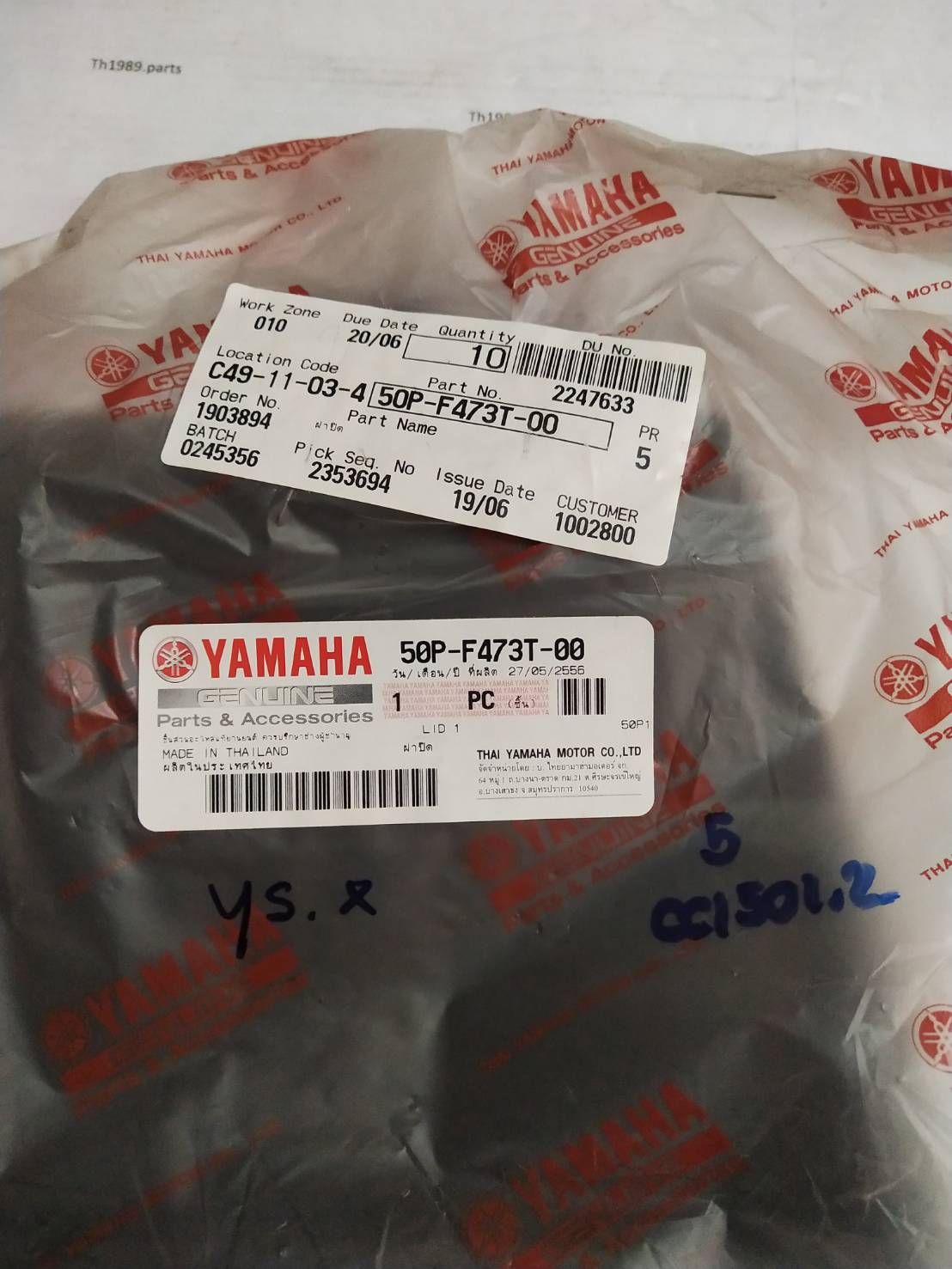 ฝาปิดแบตเตอรี่ SPARK NANO อะไหล่แท้ YAMAHA 50P-F473T-00 รหัสทดแทน 50P-F473T-01