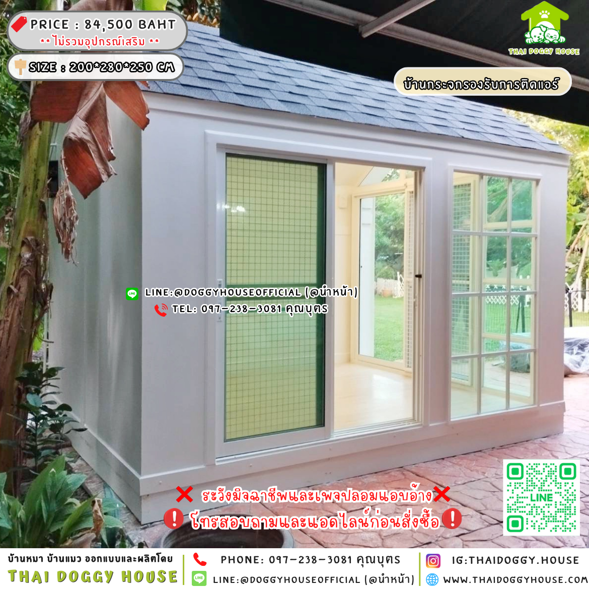 🏡บ้านหมา รองรับการติดแอร์ แบบบ้าน 𝐍𝐨𝐫𝐝𝐢𝐜 𝐬𝐭𝐲𝐥𝐞🐱🐾