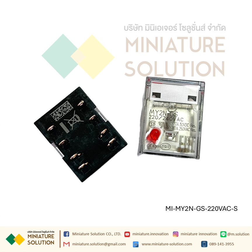 รีเลย์พร้อมซ็อกเก็ต OMRON MY2N-GS 24VDC 220VAC 100/110VAC Relay with Socket PYFZ-08-E 8-pins 7A 2-Contact built-in LED Indicator มีไฟแสดงสถานะ LED ติดตั้งแบบยึดรางปีกนก (MY2N-GS 220VAC+Socket)