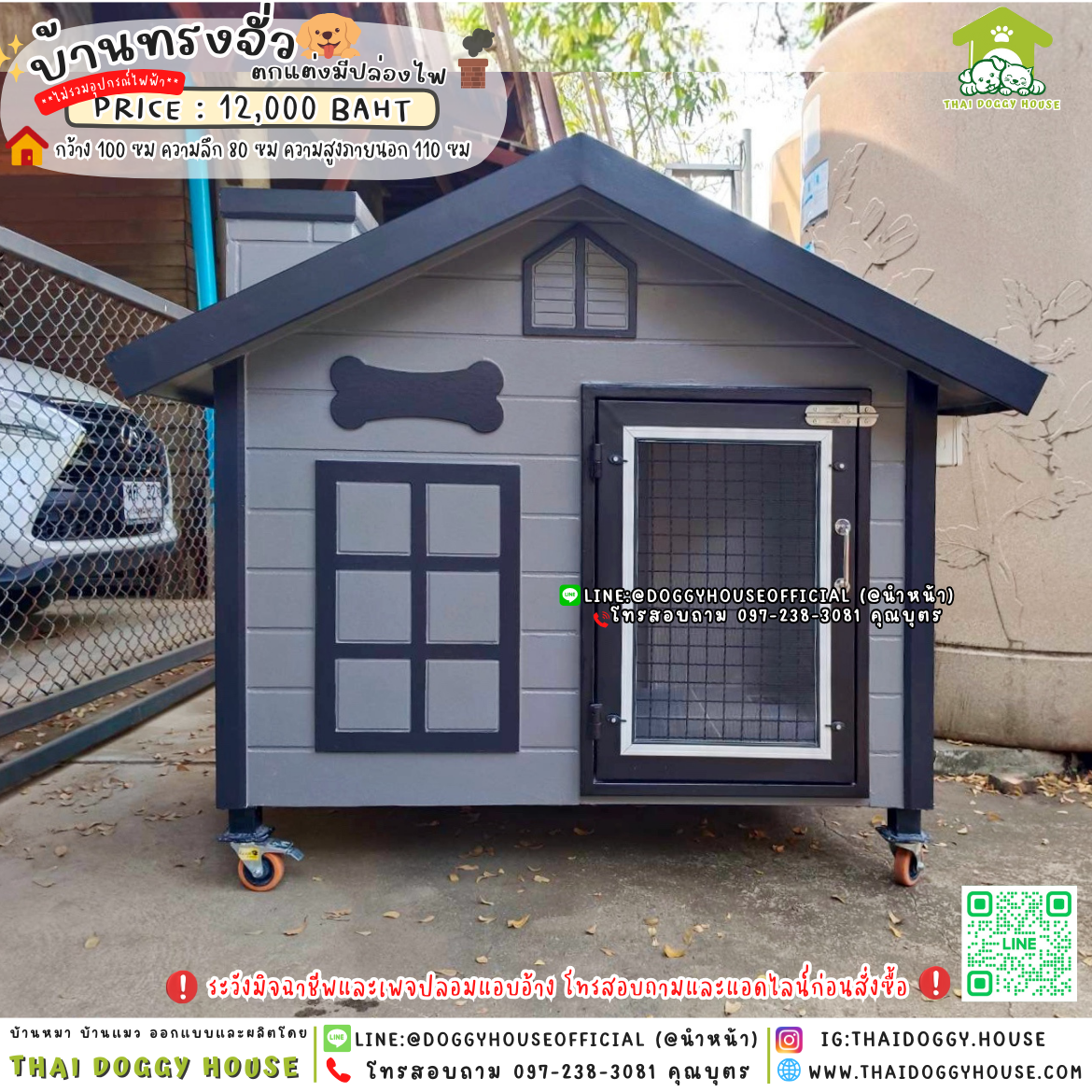 🏡บ้านหมา แบบมุ้งลวด ทรงจั่ว ตกแต่งด้วยปล่องไฟ🐕🐈