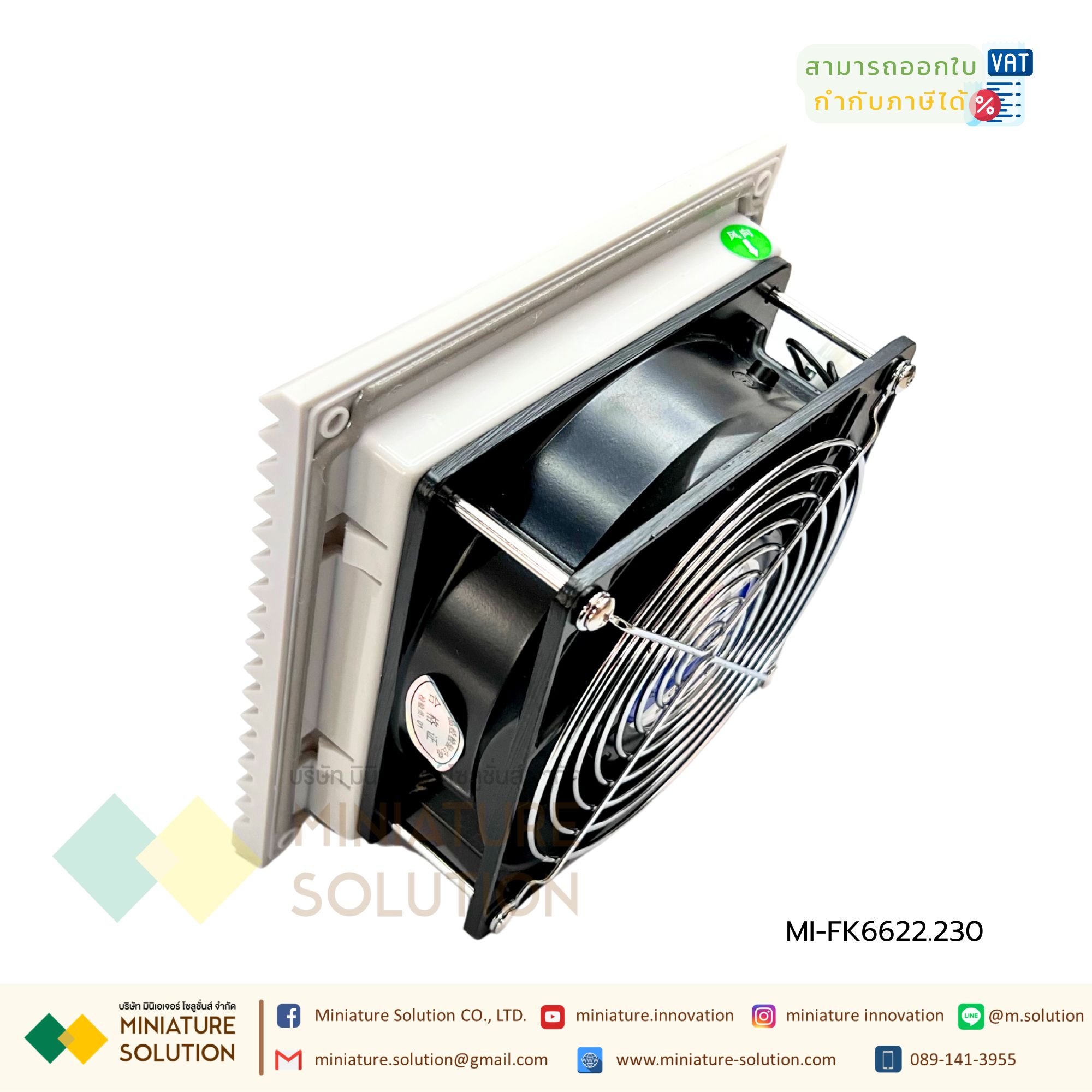 FK series พัดลมระบายความร้อนในตู้คอนโทรล CABINET FILTER FAN เป็นพัดลมระบายความร้อนสำหรับตู้ไฟฟ้า, ตู้คอนโทรล มีทั้งรุ่นดูดลมเข้าและเป่าลมออก LANPUS (FK6622.230 148×148)