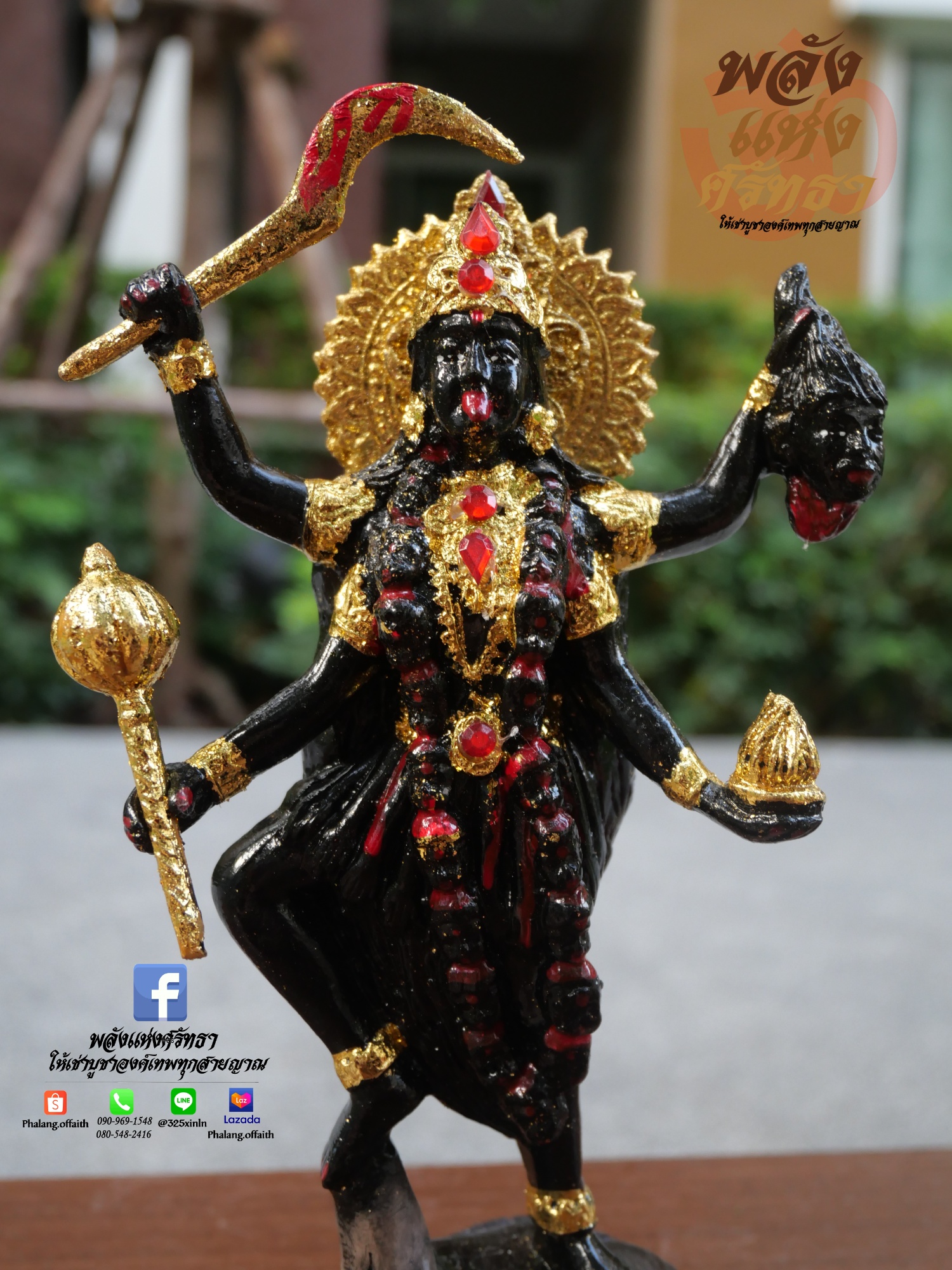 พระแม่กาลี สุขสมบัติ (เหยียบตอไม้) ปราบมาร หล่อตัน l ขนาดความสูง 9 นิ้ว