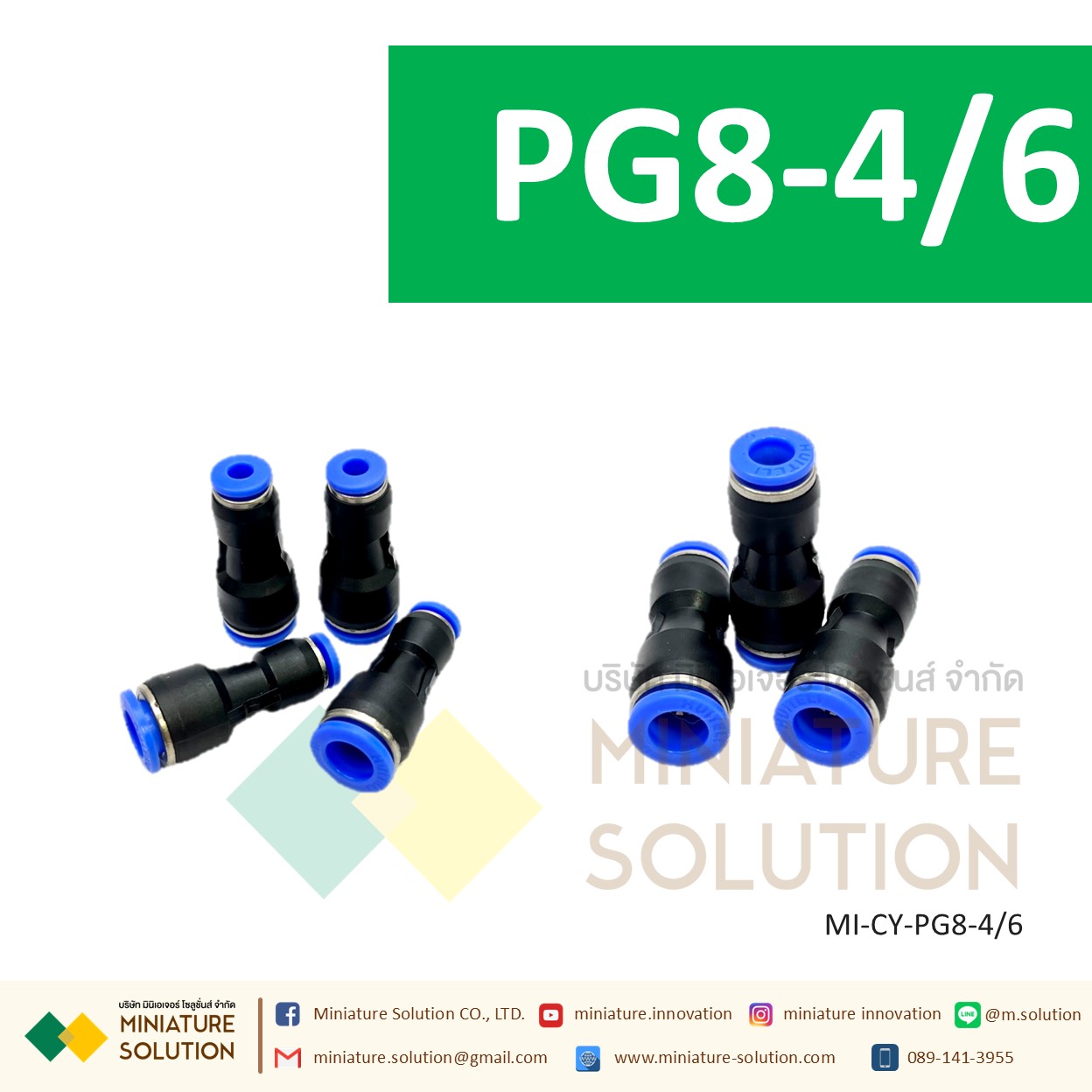 ข้อต่อลม,ข้อต่อตรงลดขนาด PG8-4/6 สายลมสำหรับสายลม pu ข้อลดข้อต่อลม (PG8-4/6 plug 8mm to 4mm/6mm)