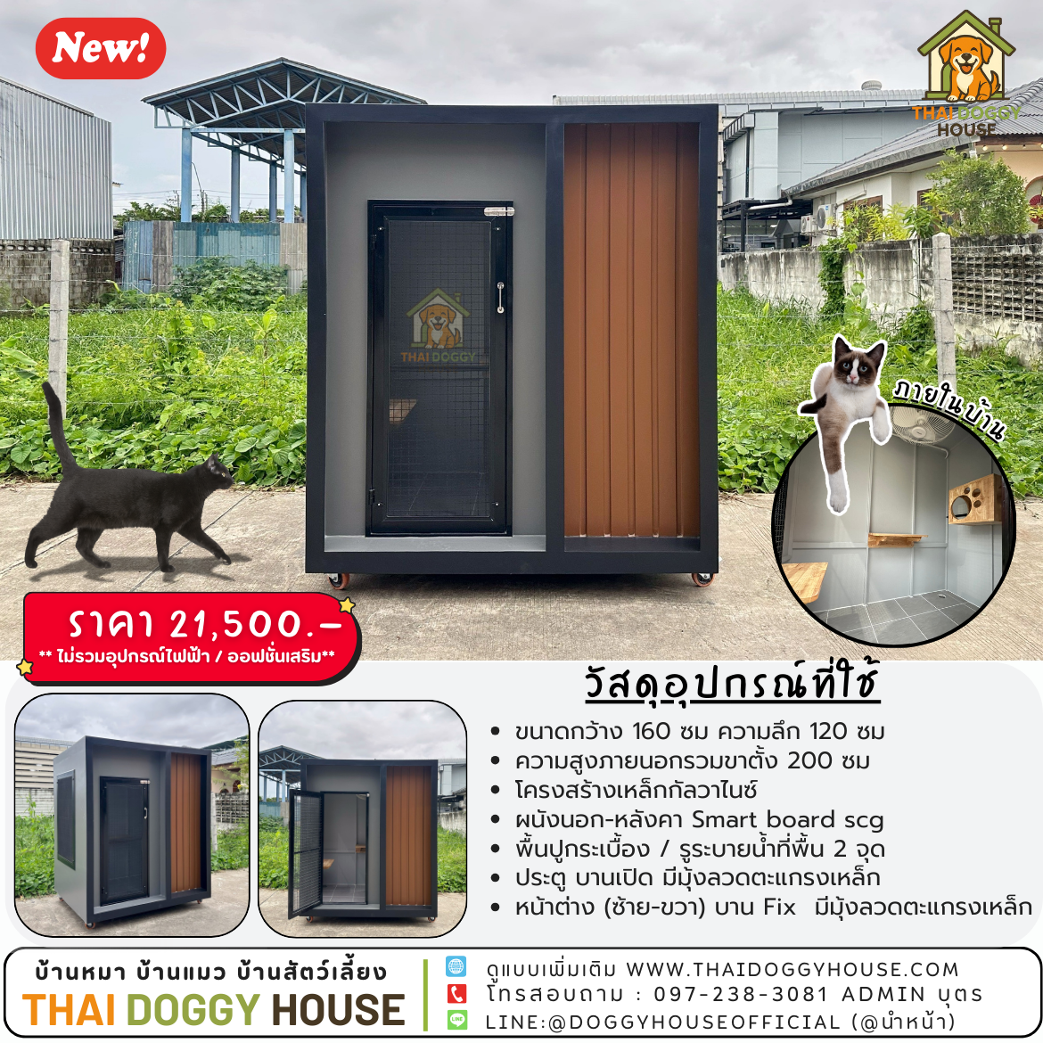 🏡บ้านแมว มุ้งลวดตะแกรงเหล็ก แบบบ้าน 𝑩𝒐𝒙 𝑺𝒕𝒚𝒍𝒆 🐈
