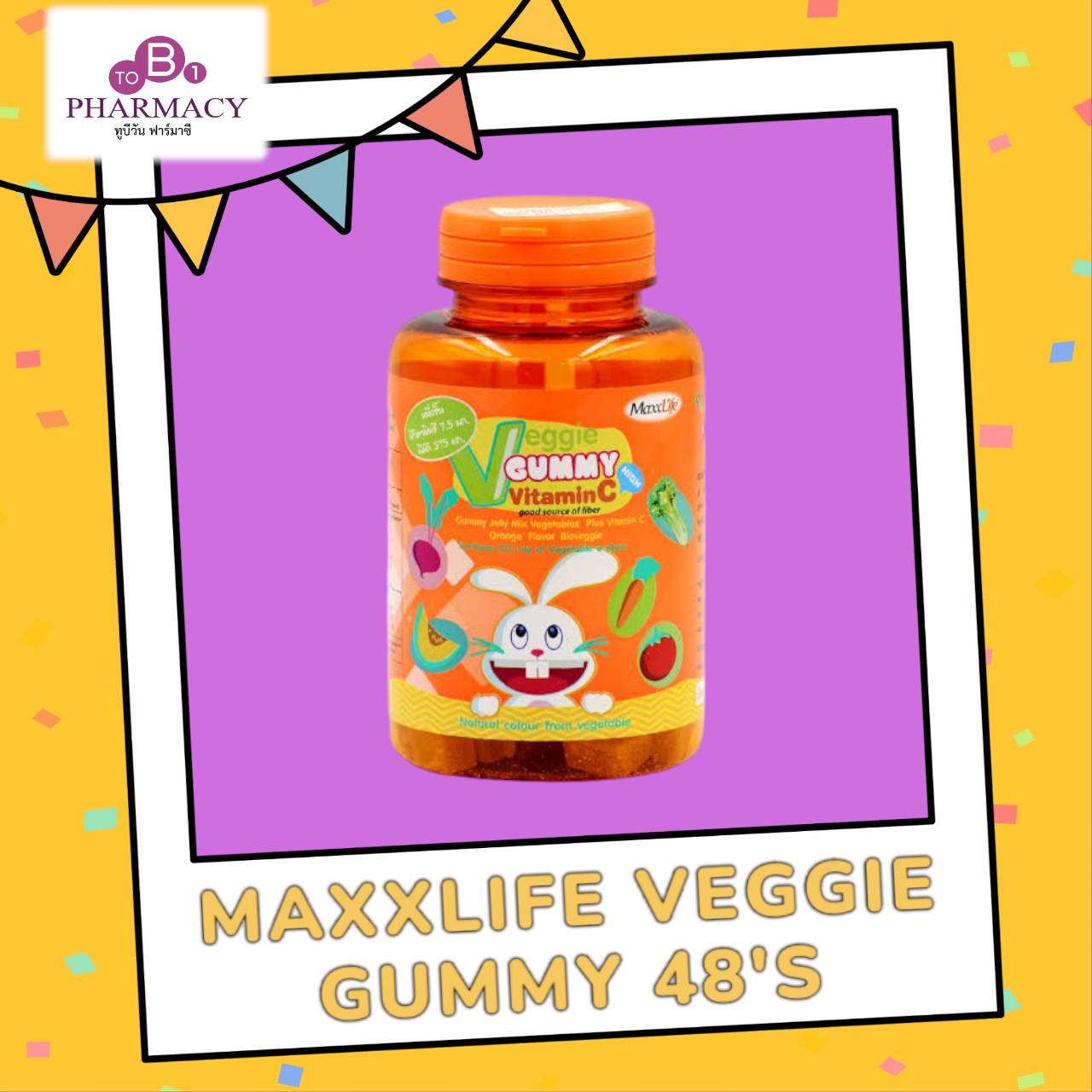Maxxlife Veggie Gummy Vitamin C 48 ชิ้น